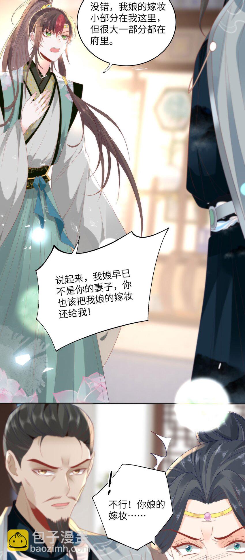 29 这是我的一点心意-第31话