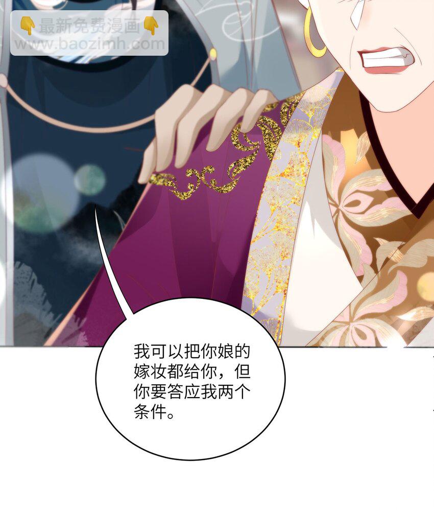 29 这是我的一点心意-第31话