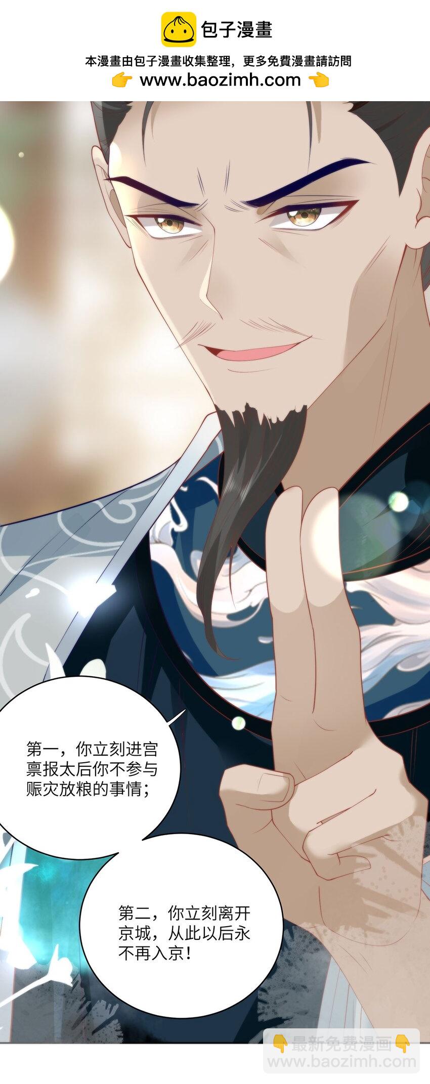 29 这是我的一点心意-第31话