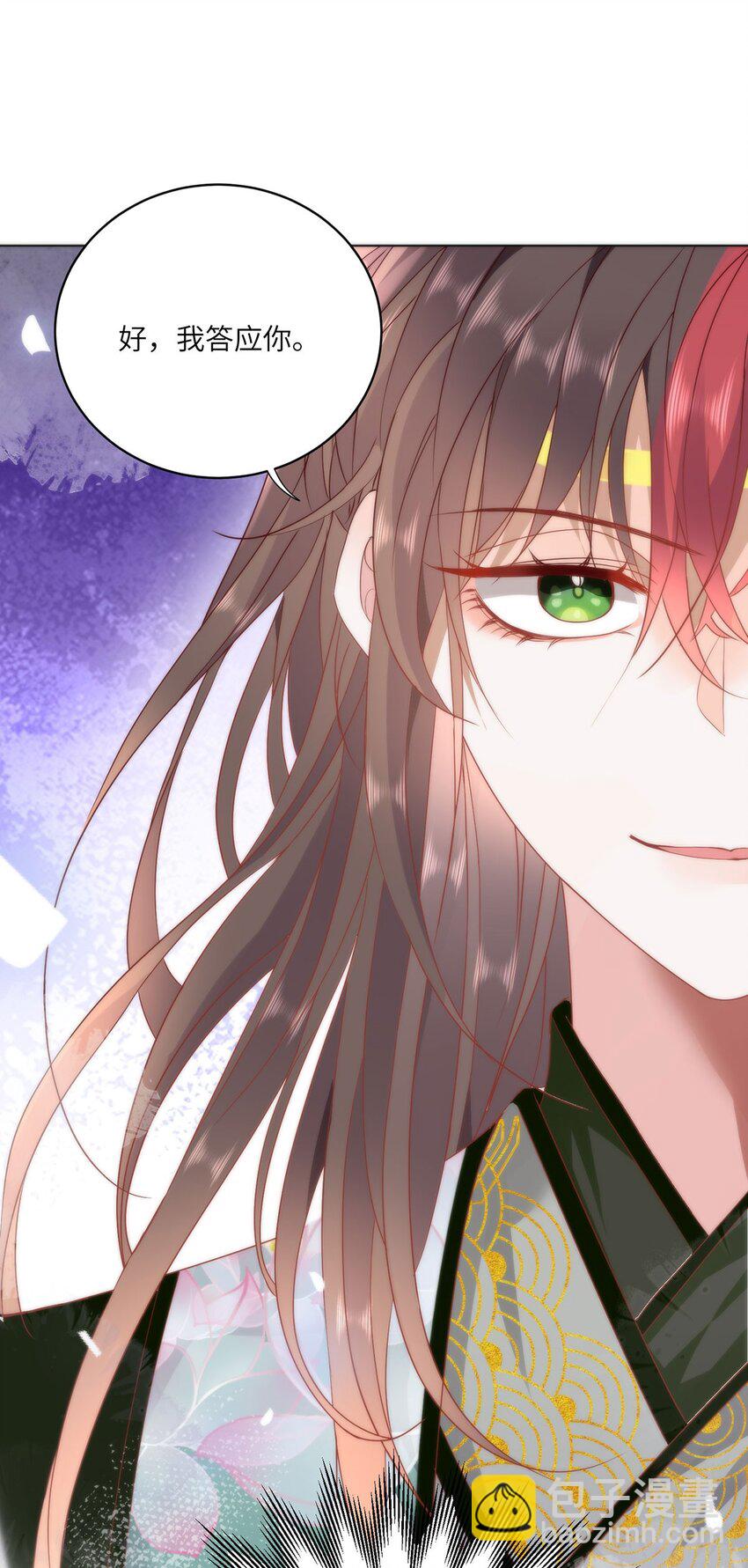 29 这是我的一点心意-第31话