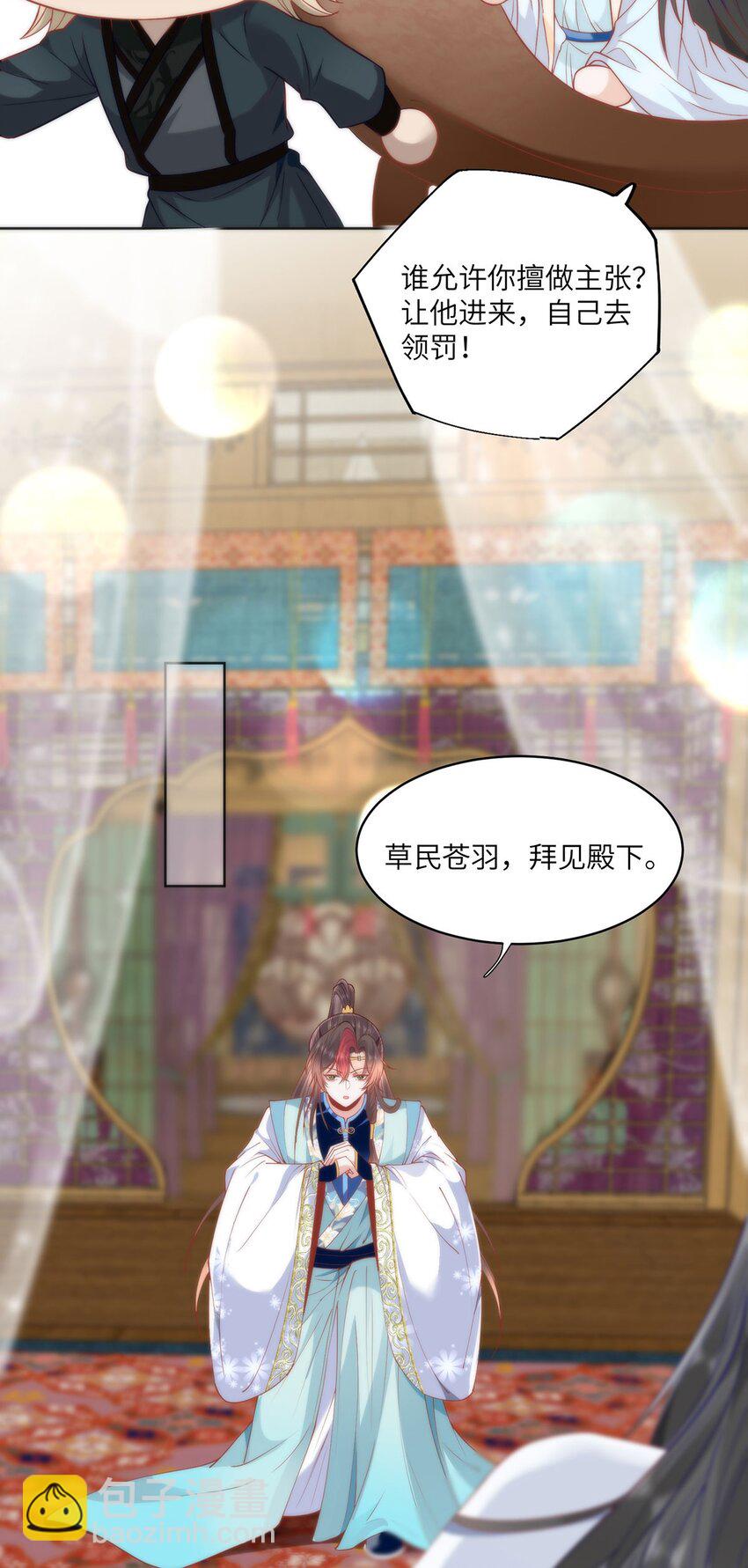 29 这是我的一点心意-第31话