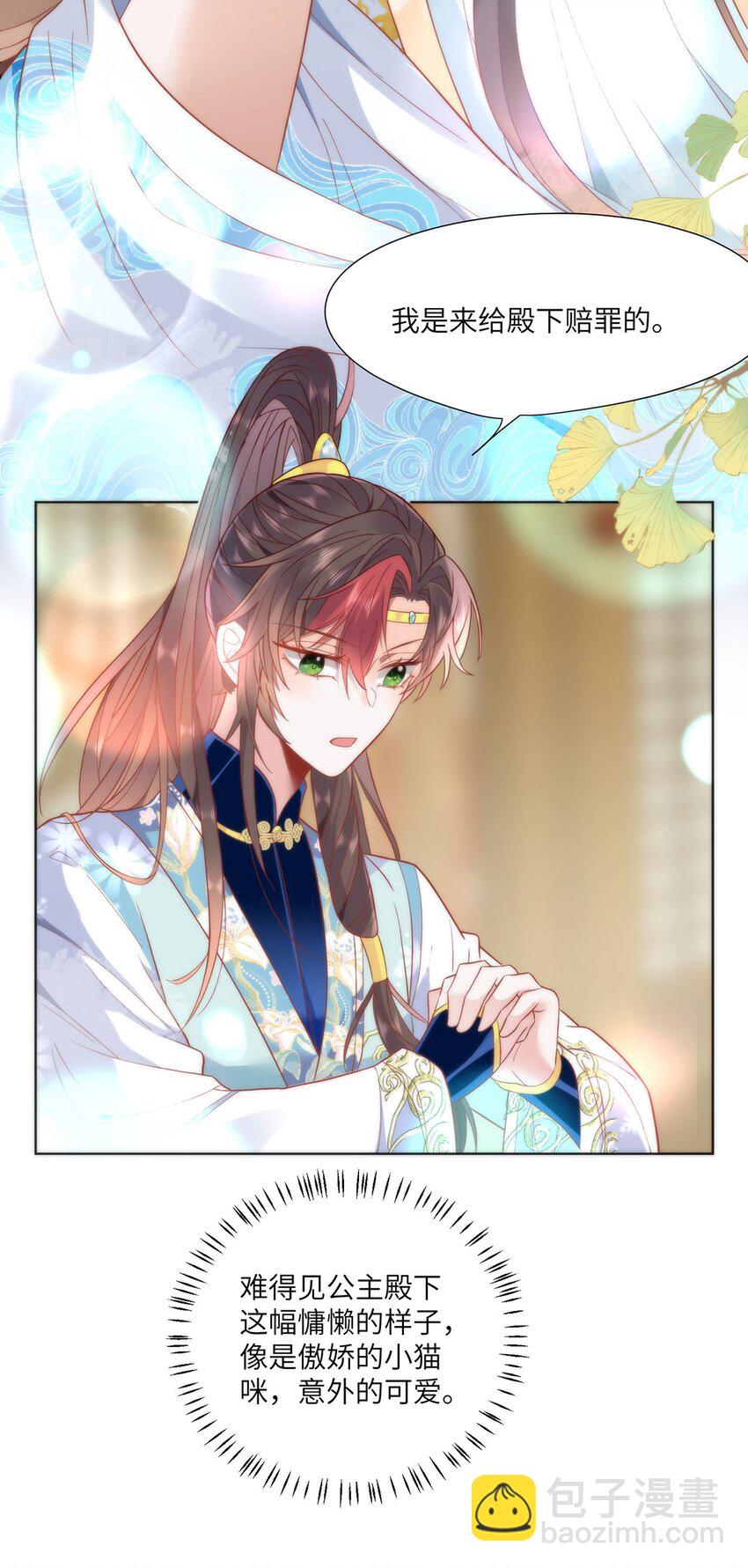 29 这是我的一点心意-第31话