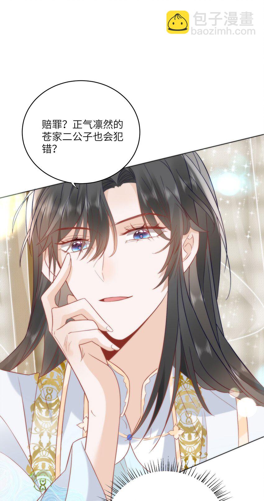 29 这是我的一点心意-第31话