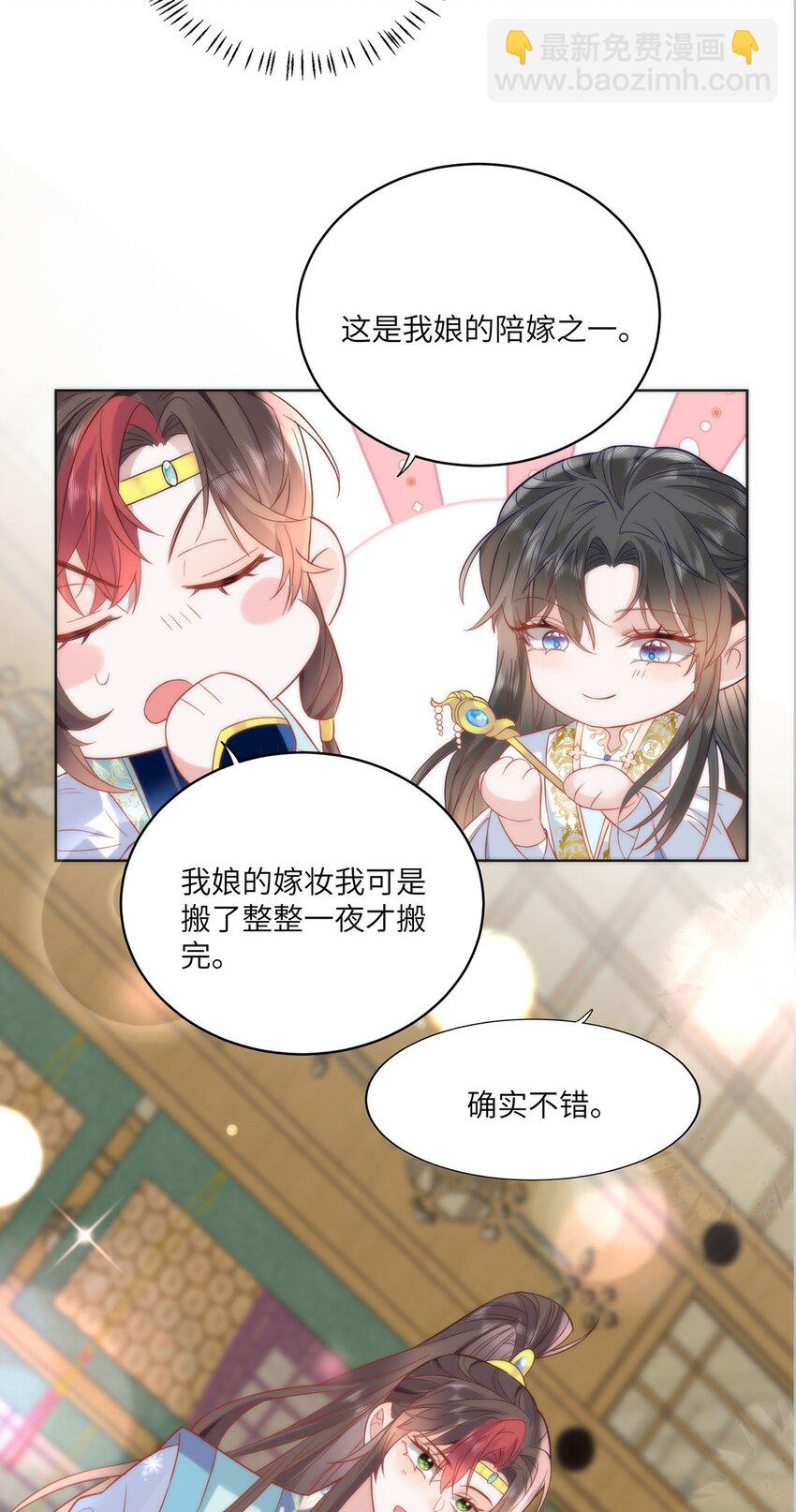 29 这是我的一点心意-第31话