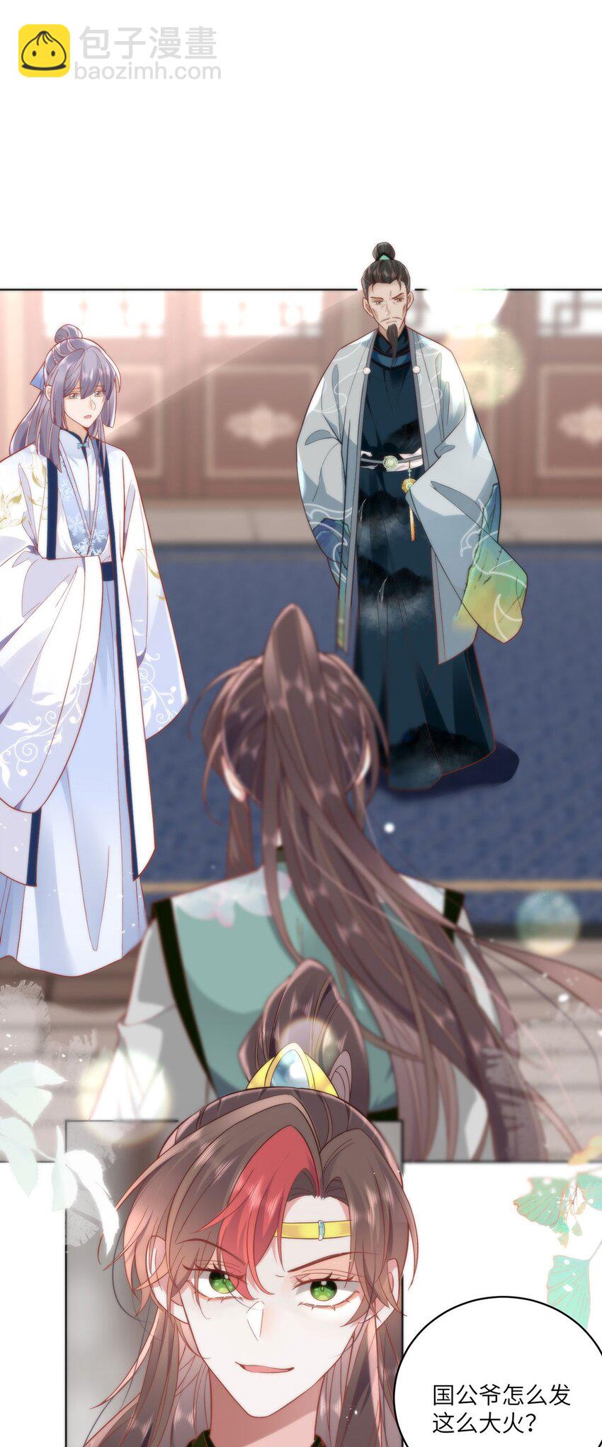 29 这是我的一点心意-第31话