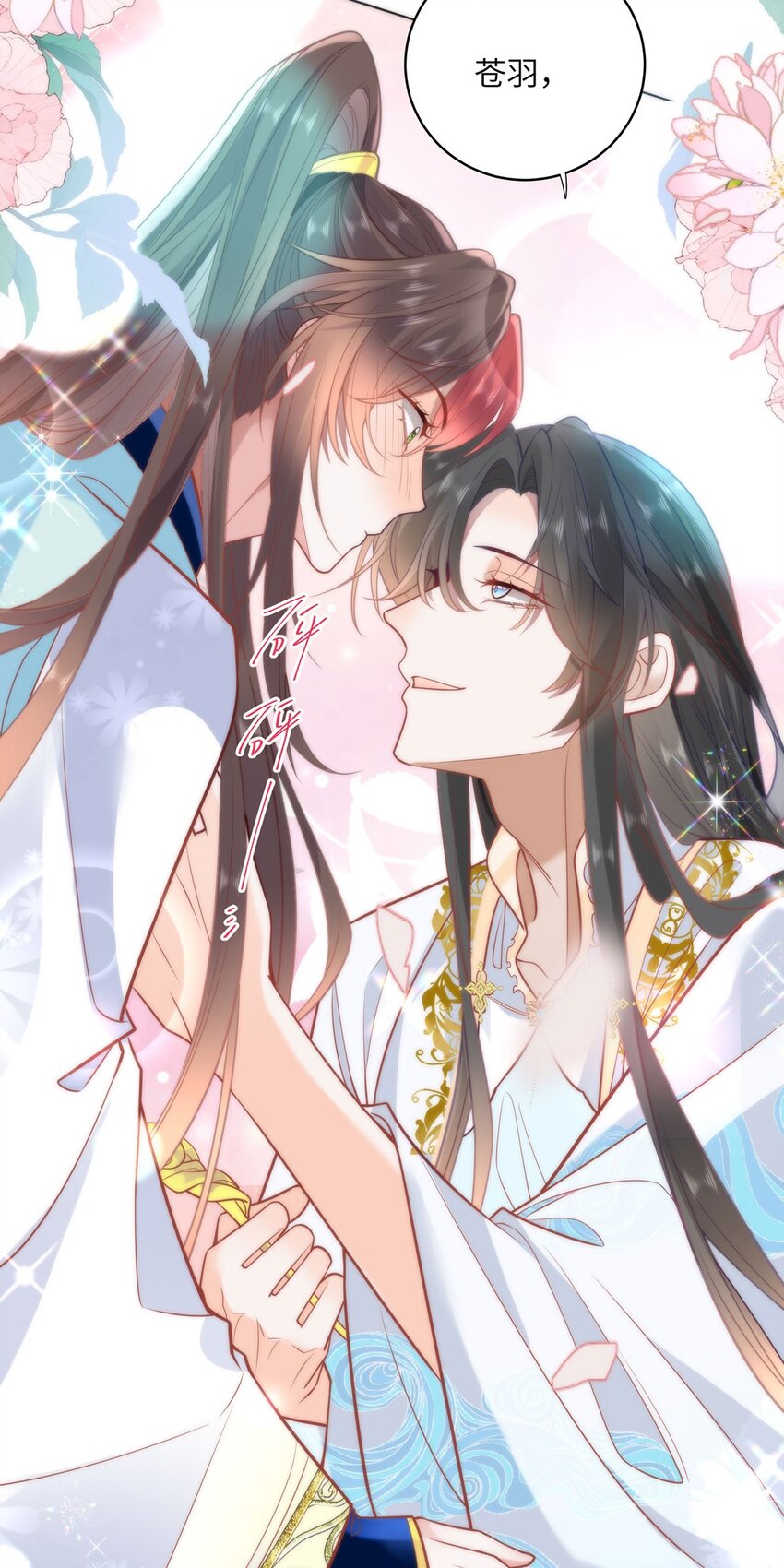 29 这是我的一点心意-第31话