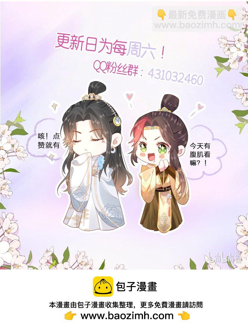 29 这是我的一点心意-第31话