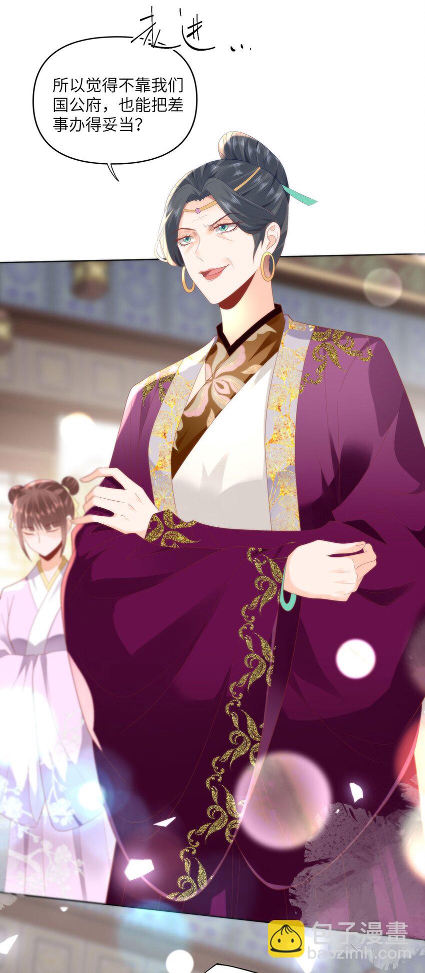 29 这是我的一点心意-第31话