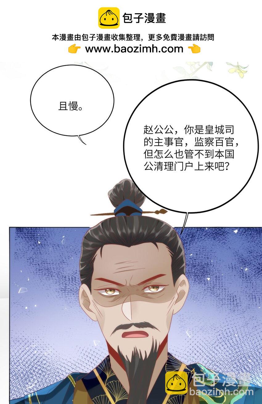 31 不想就这样放过你-第33话