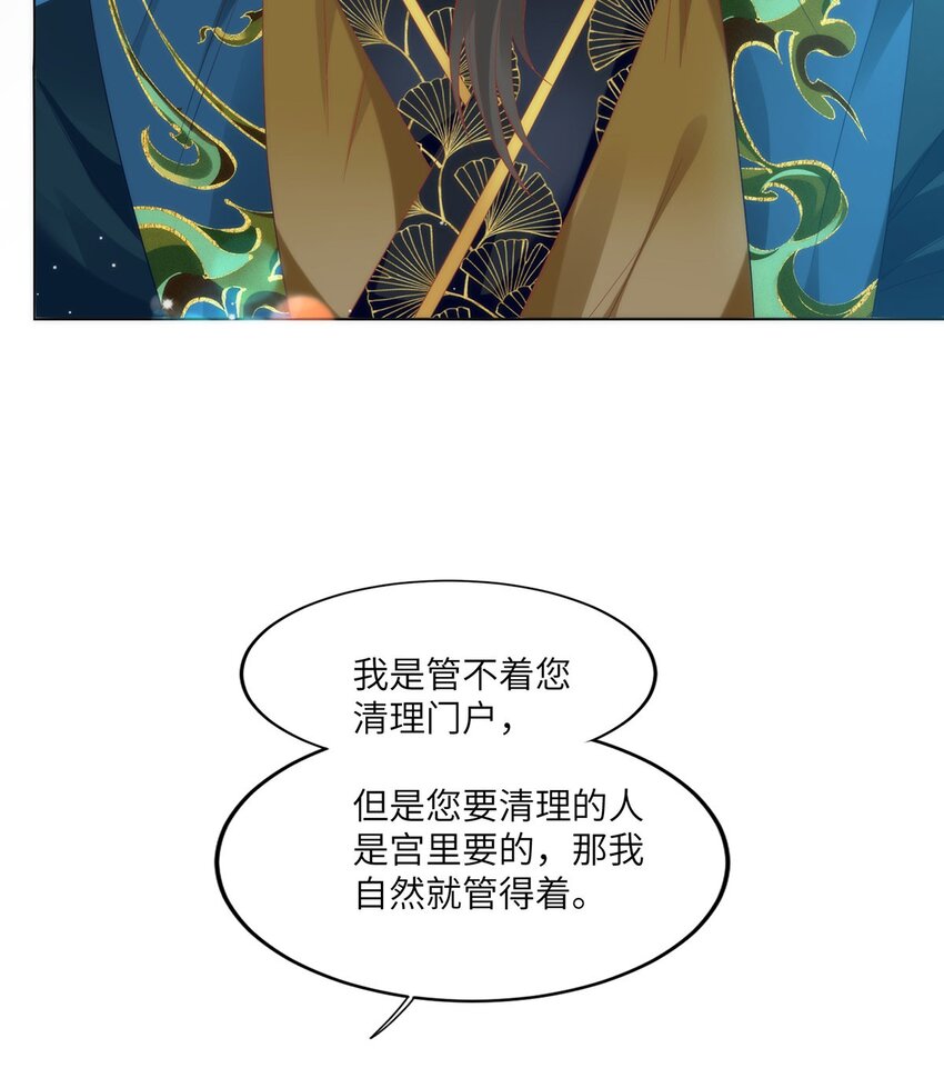 31 不想就这样放过你-第33话