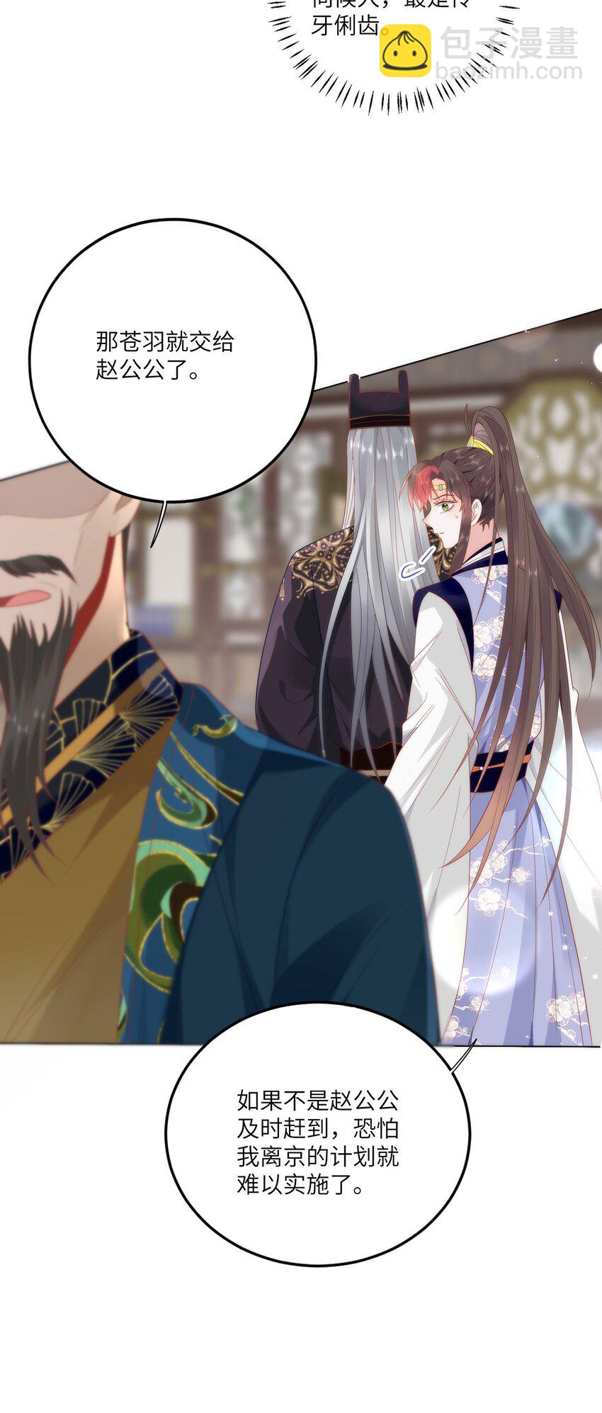 31 不想就这样放过你-第33话