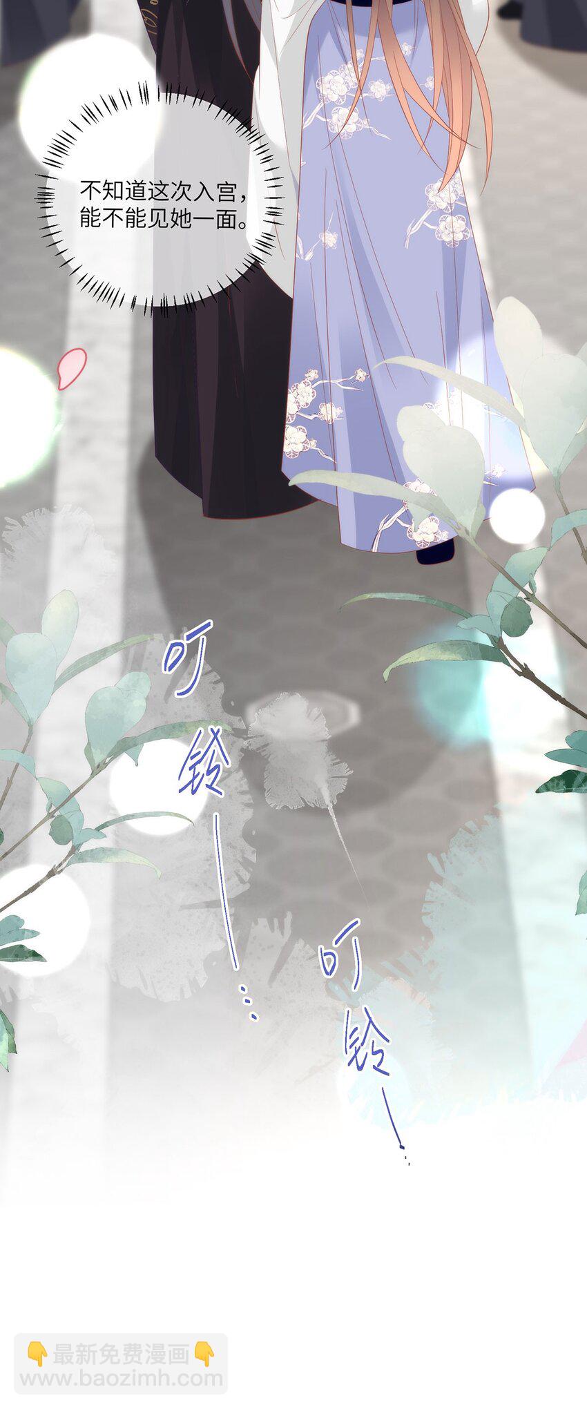 31 不想就这样放过你-第33话