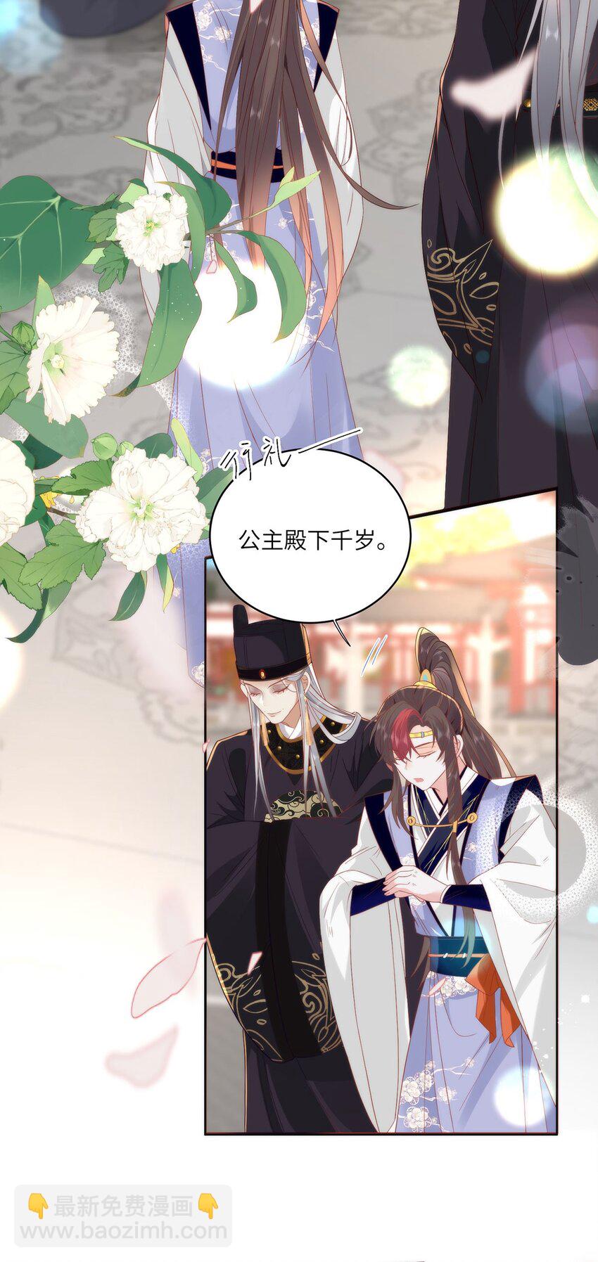 31 不想就这样放过你-第33话