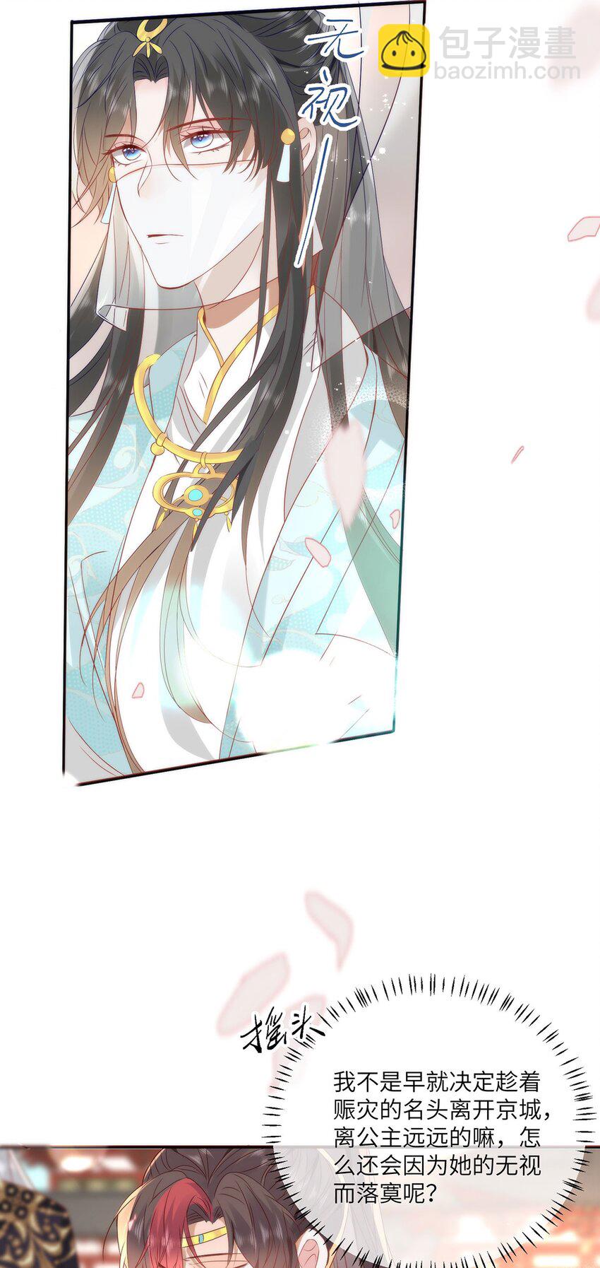 31 不想就这样放过你-第33话