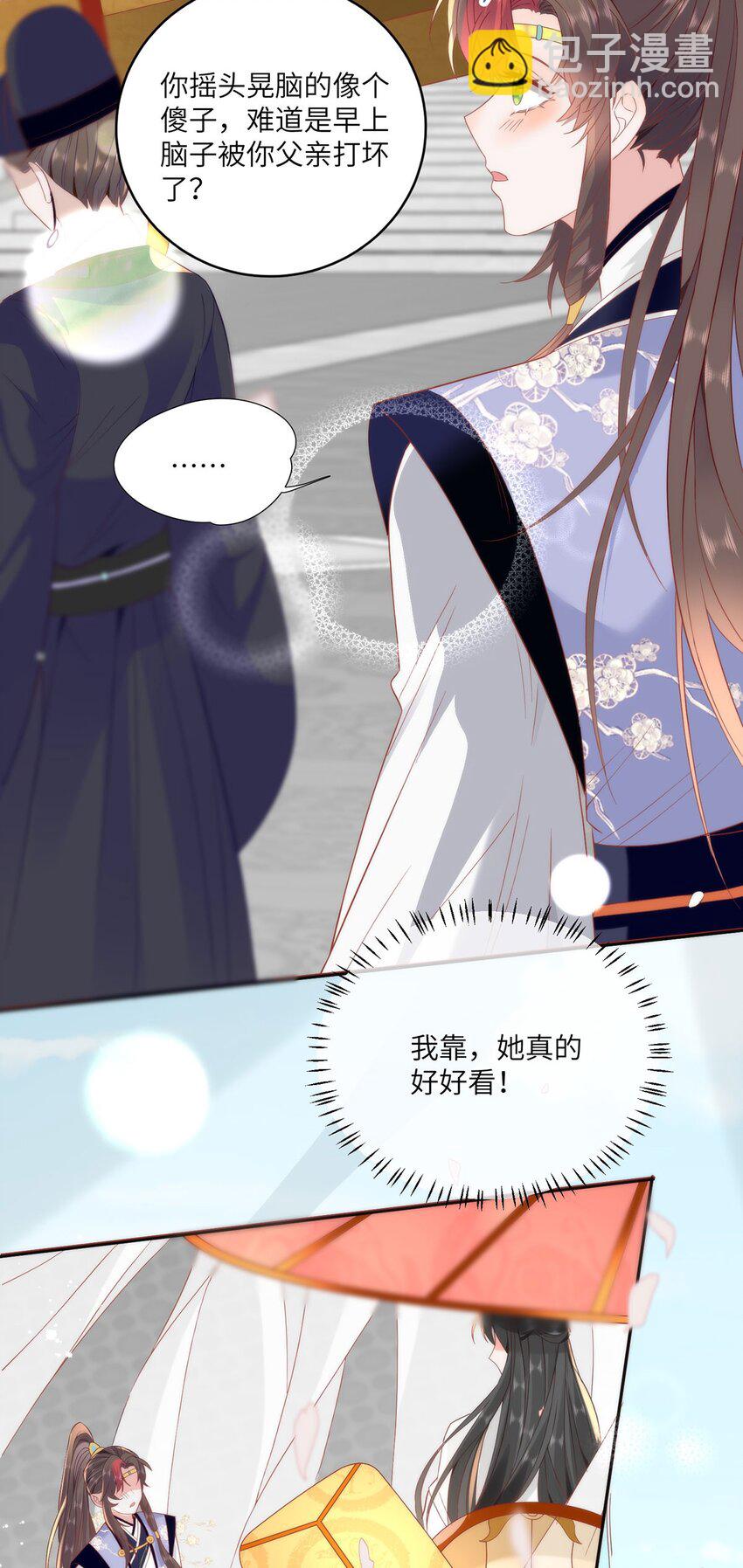 31 不想就这样放过你-第33话