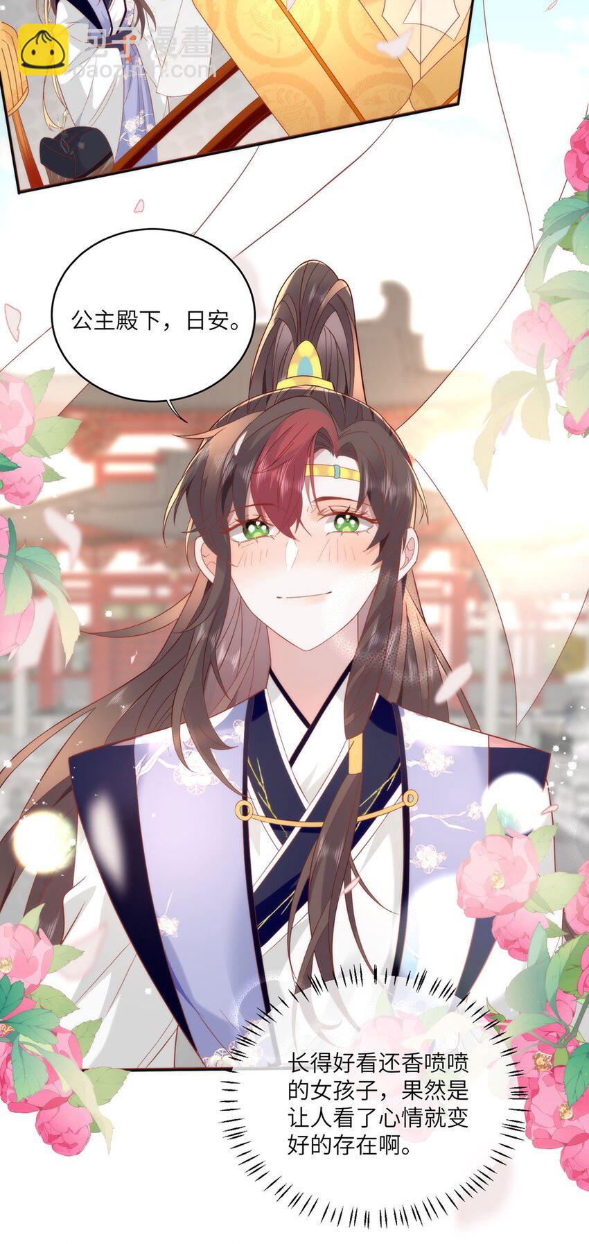 31 不想就这样放过你-第33话