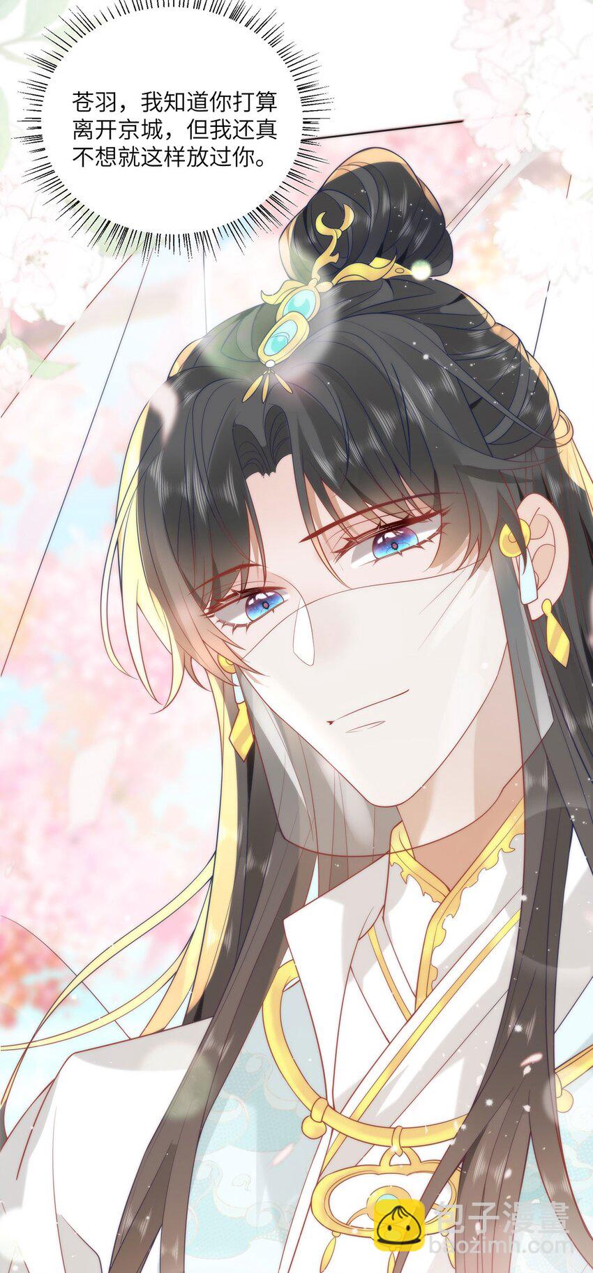 31 不想就这样放过你-第33话