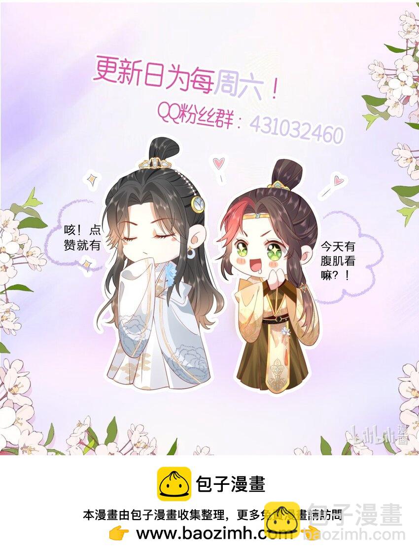 31 不想就这样放过你-第33话