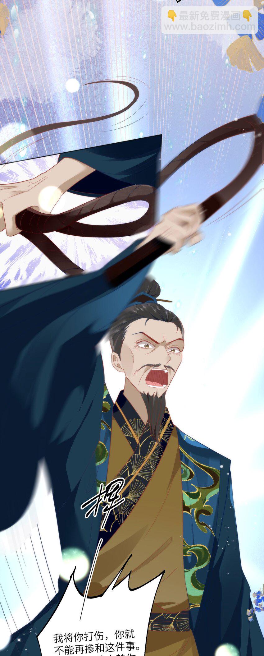 31 不想就这样放过你-第33话