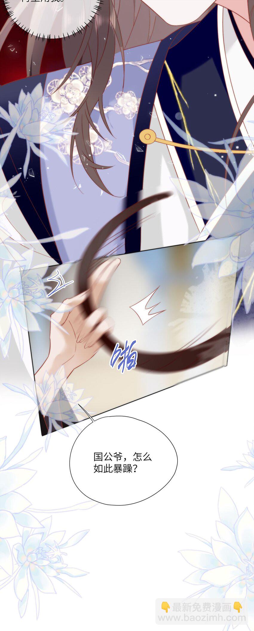 31 不想就这样放过你-第33话