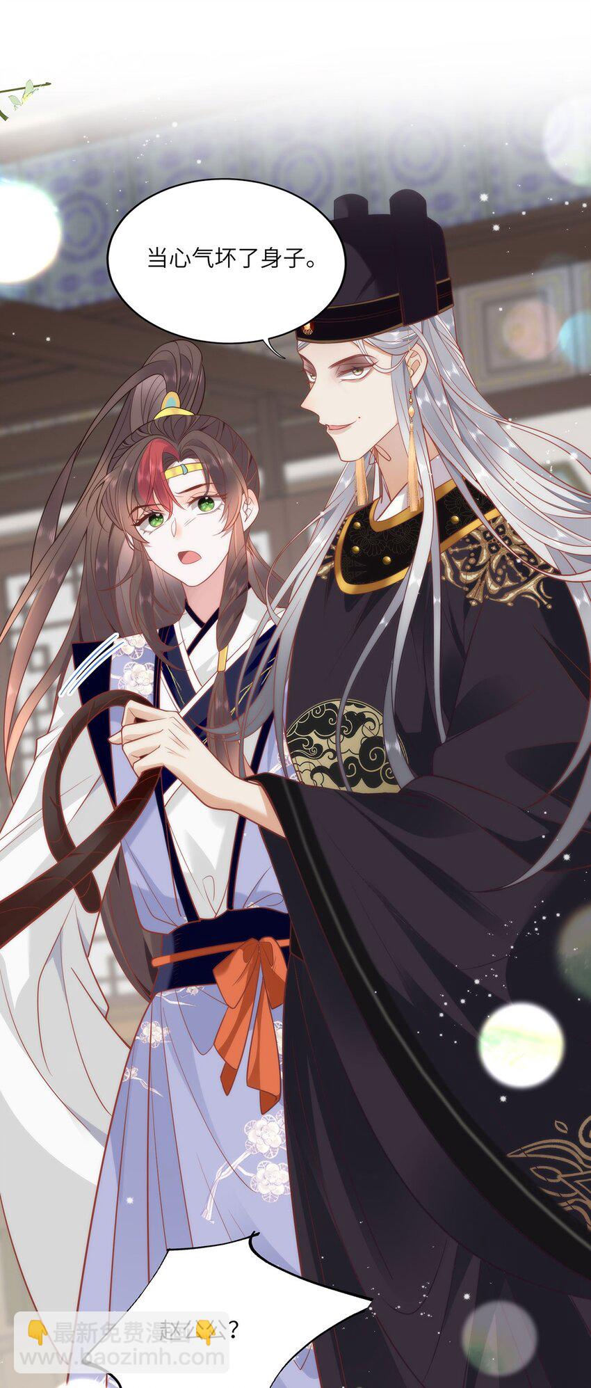 31 不想就这样放过你-第33话