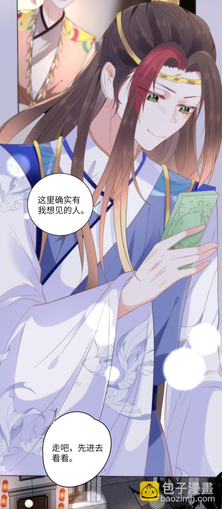 33 他竟撩上本座的杀手-第35话