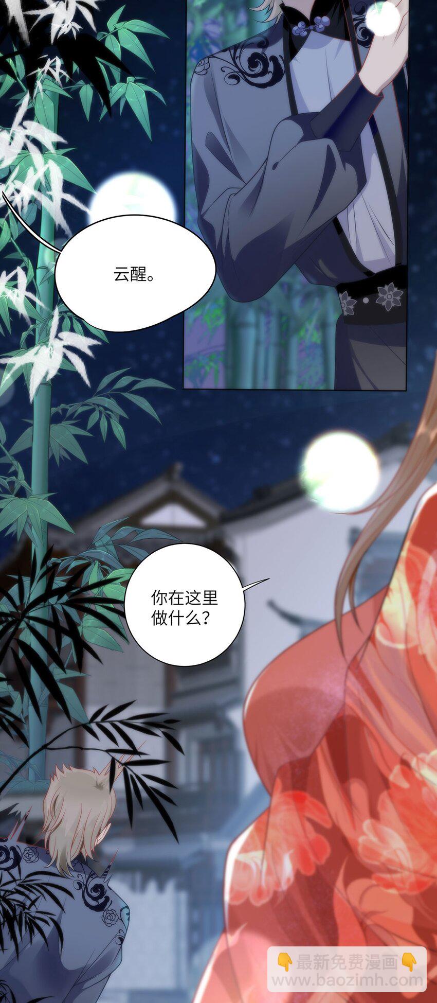 33 他竟撩上本座的杀手-第35话