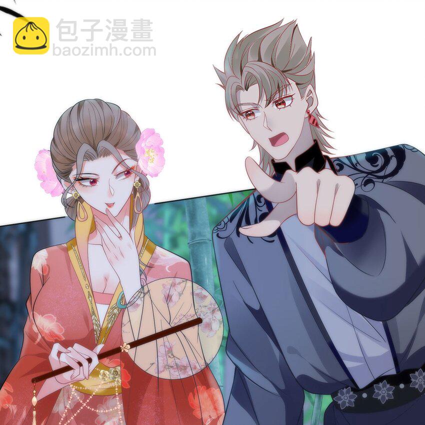 33 他竟撩上本座的杀手-第35话