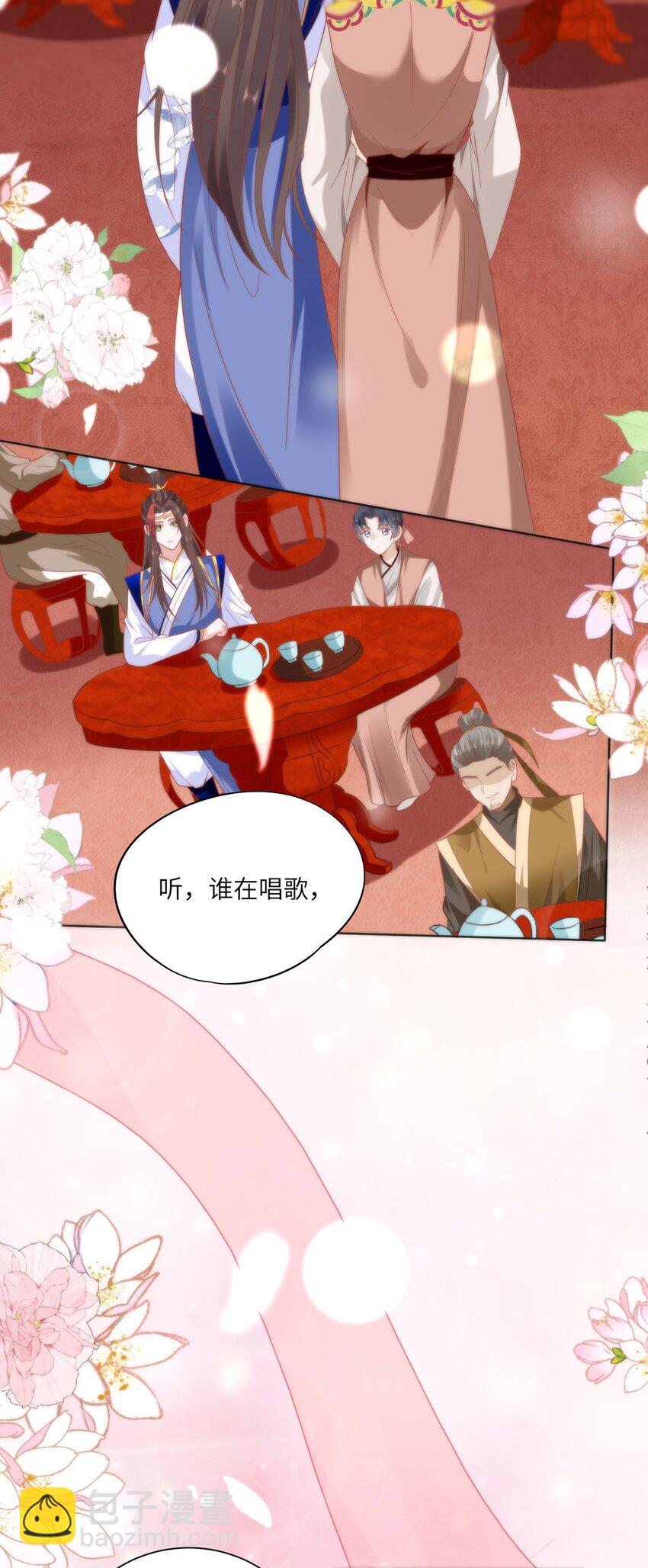 33 他竟撩上本座的杀手-第35话