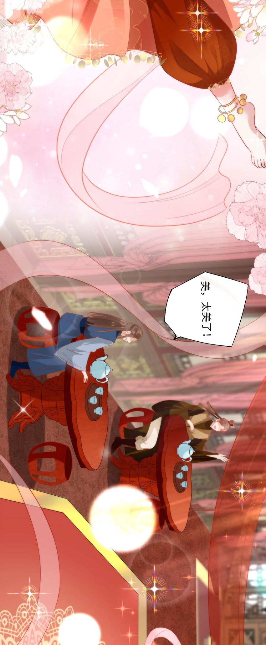 33 他竟撩上本座的杀手-第35话