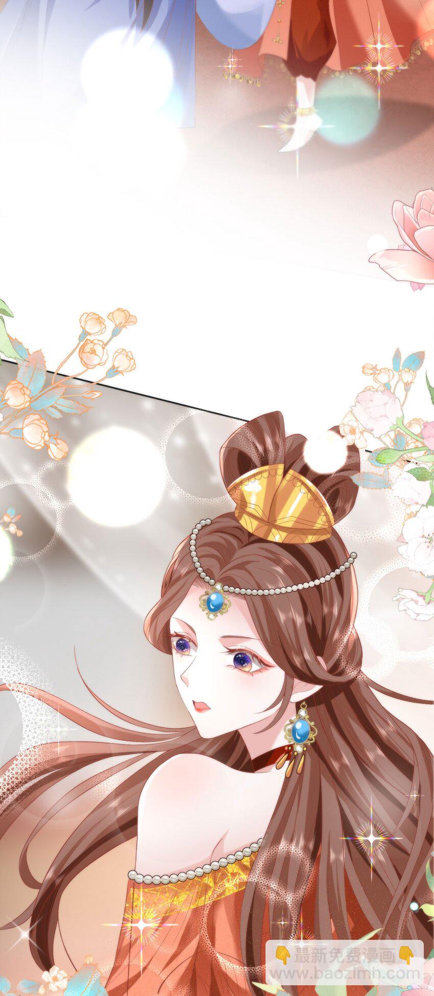 33 他竟撩上本座的杀手-第35话