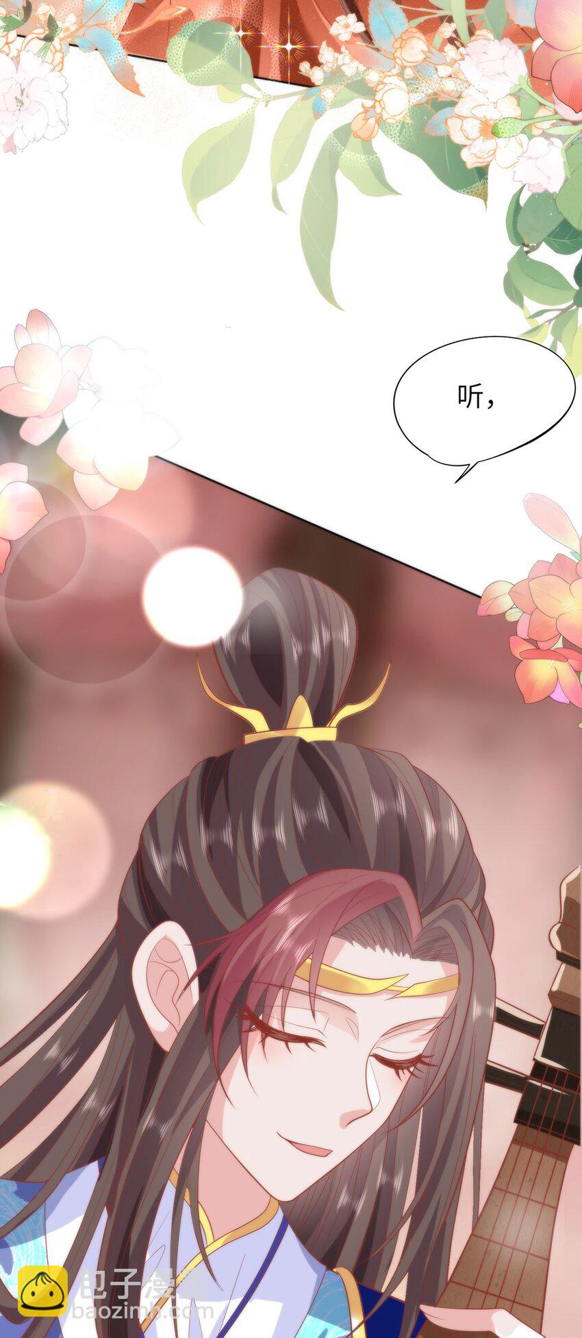 33 他竟撩上本座的杀手-第35话