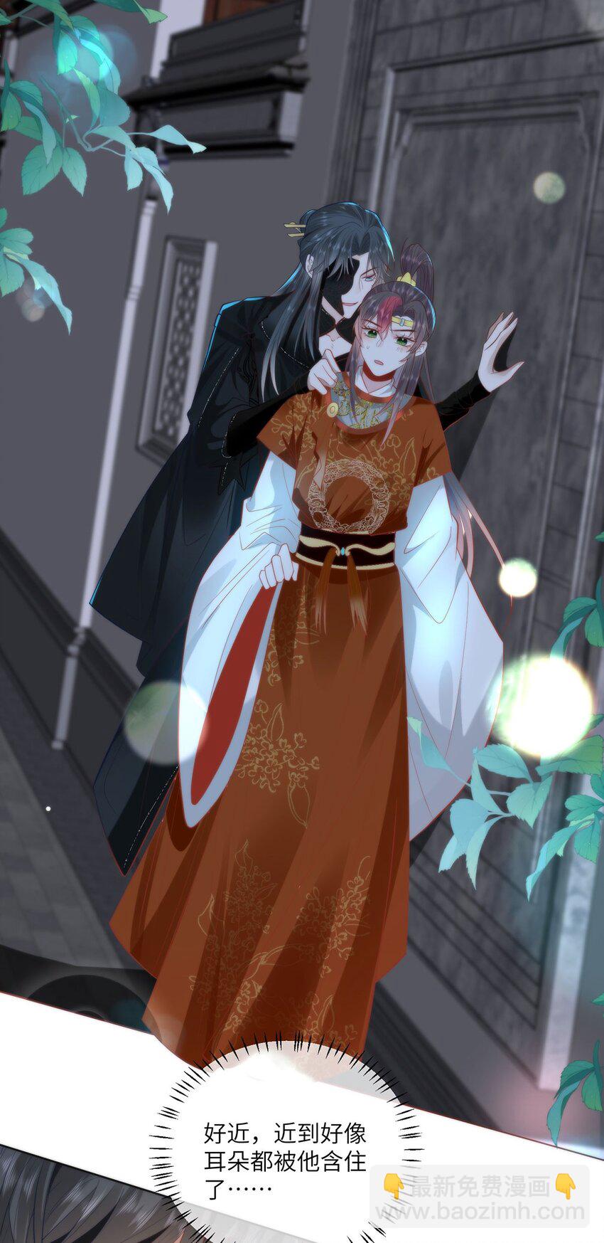 33 他竟撩上本座的杀手-第35话