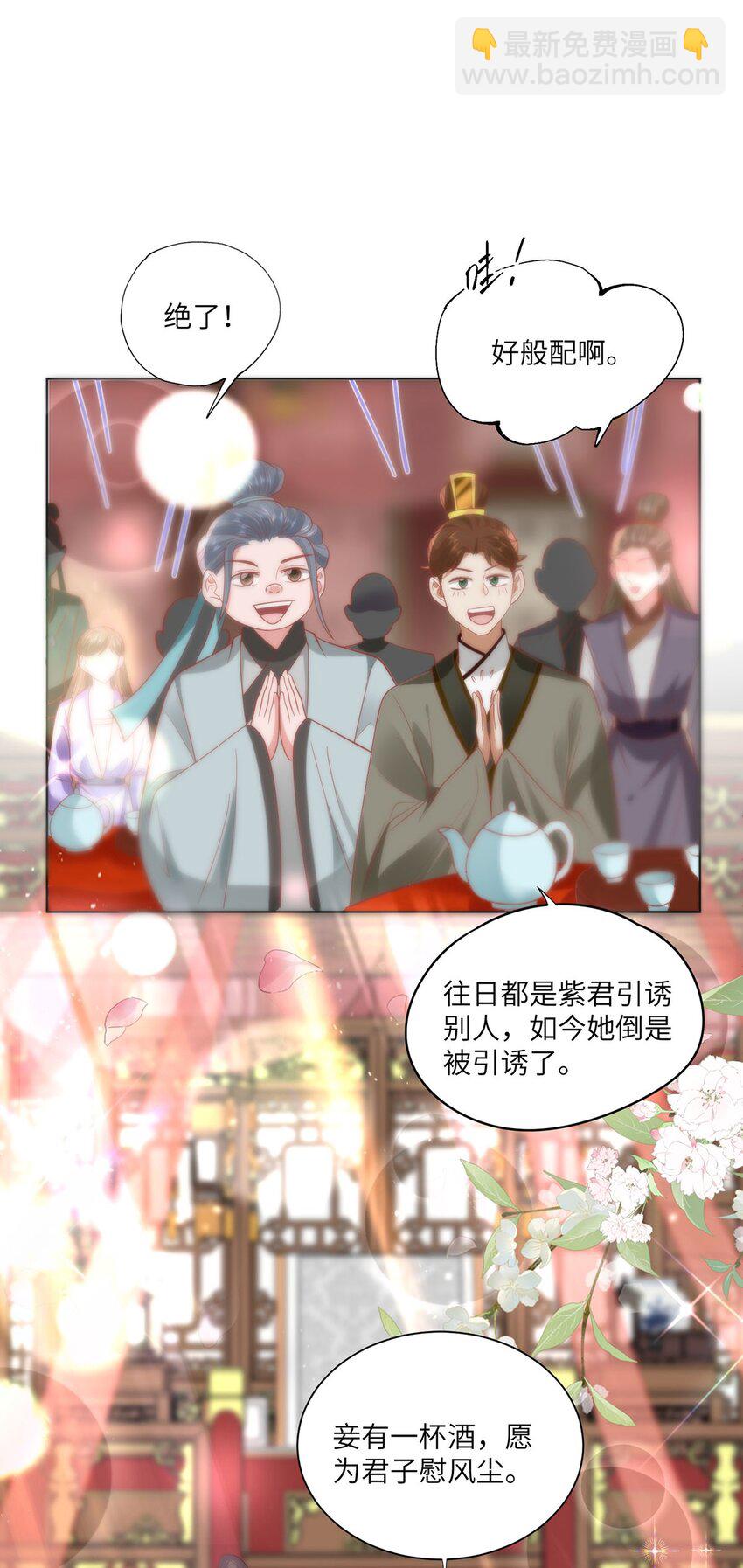 33 他竟撩上本座的杀手-第35话