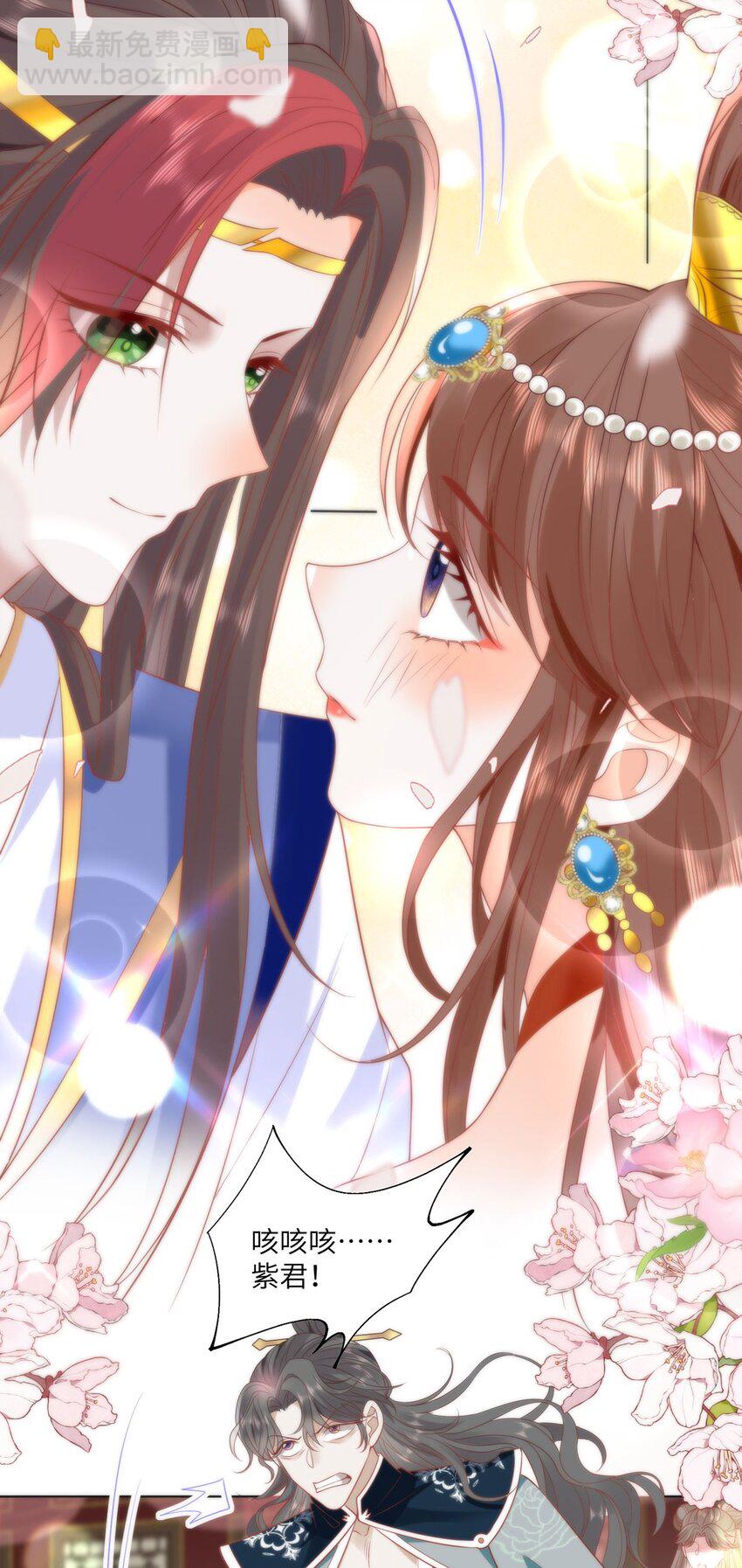 33 他竟撩上本座的杀手-第35话