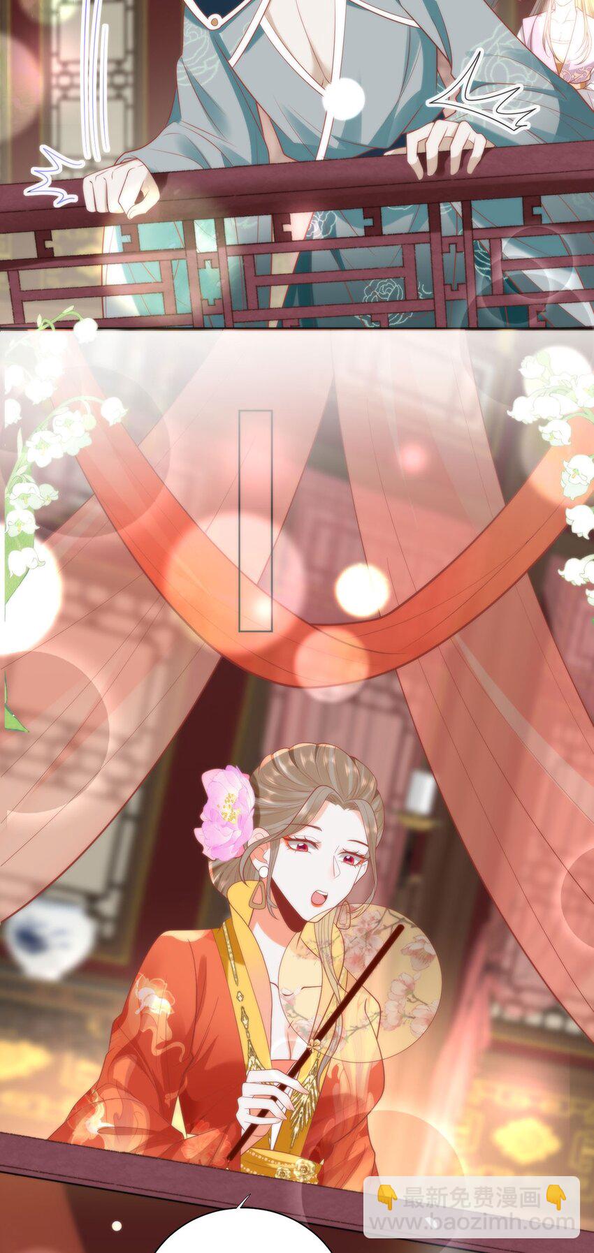 33 他竟撩上本座的杀手-第35话