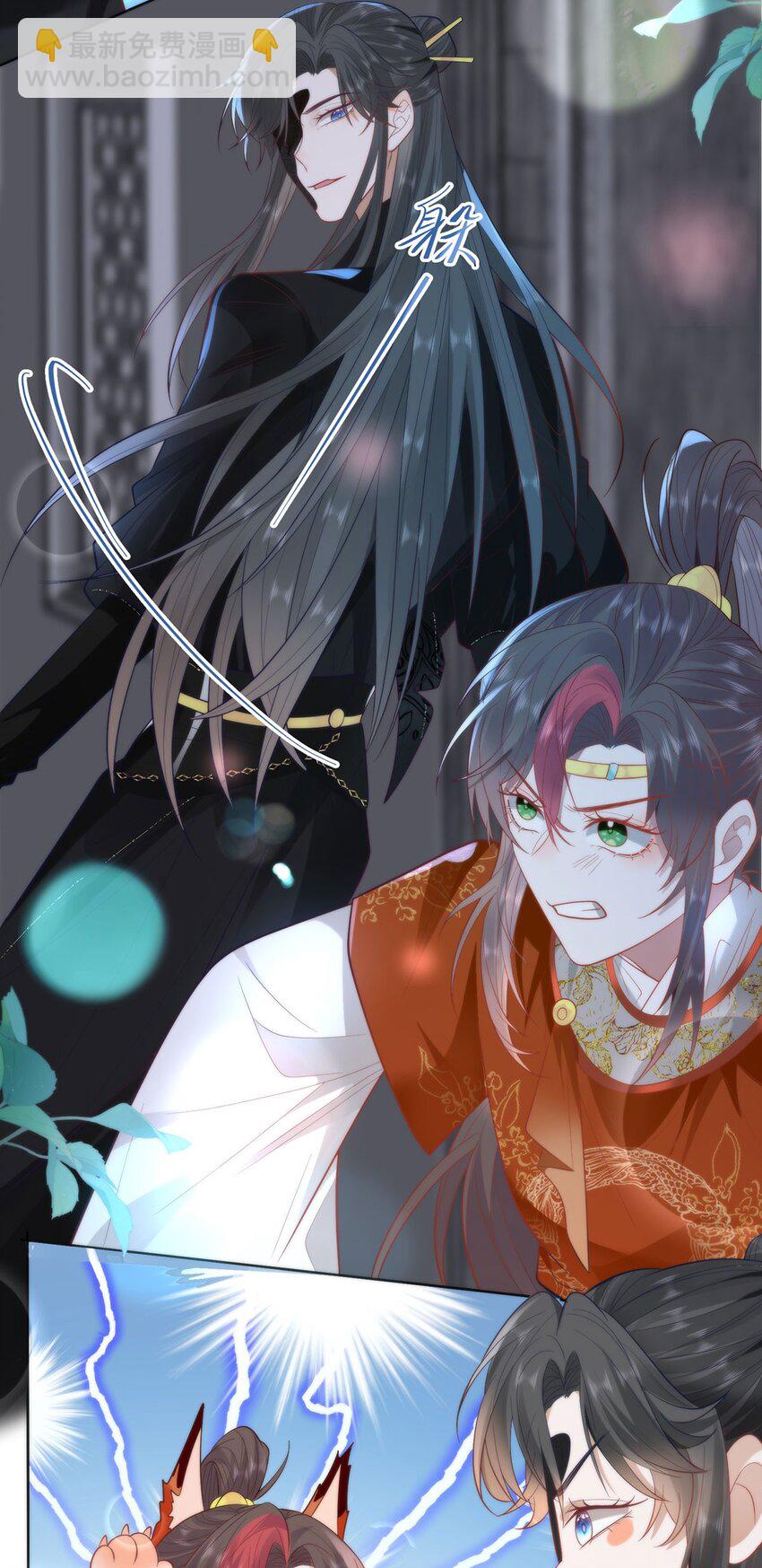 33 他竟撩上本座的杀手-第35话