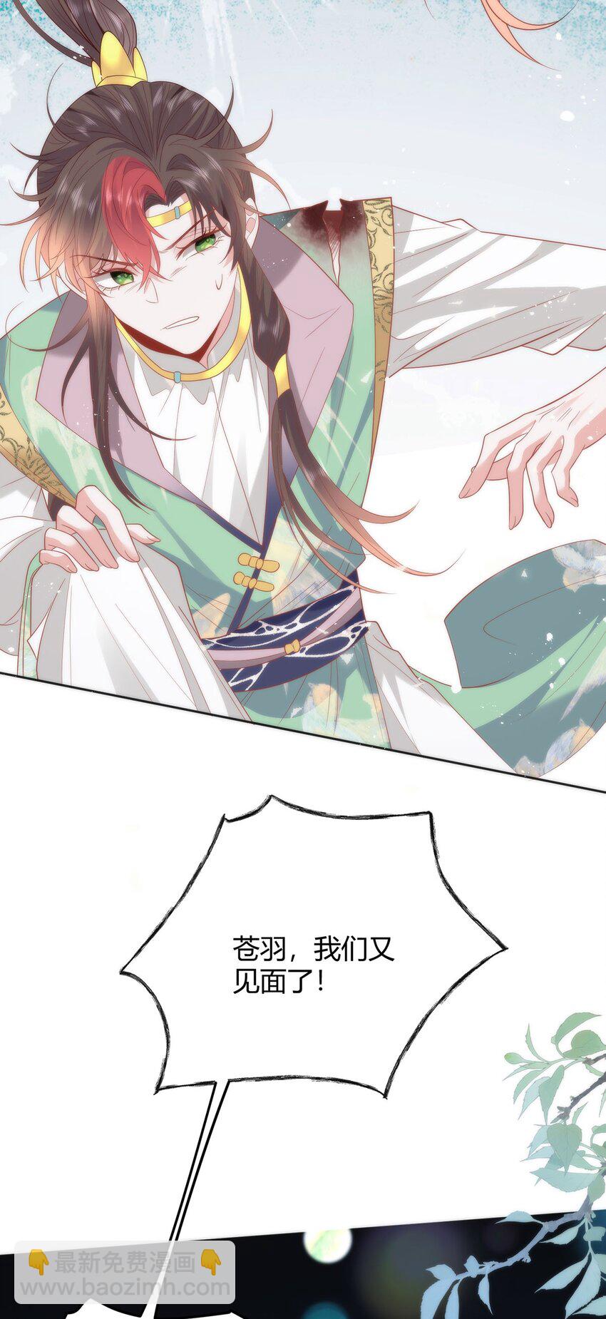 35 祭大人开不起玩笑-第37话