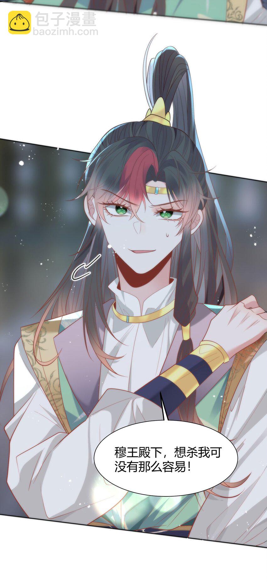 35 祭大人开不起玩笑-第37话