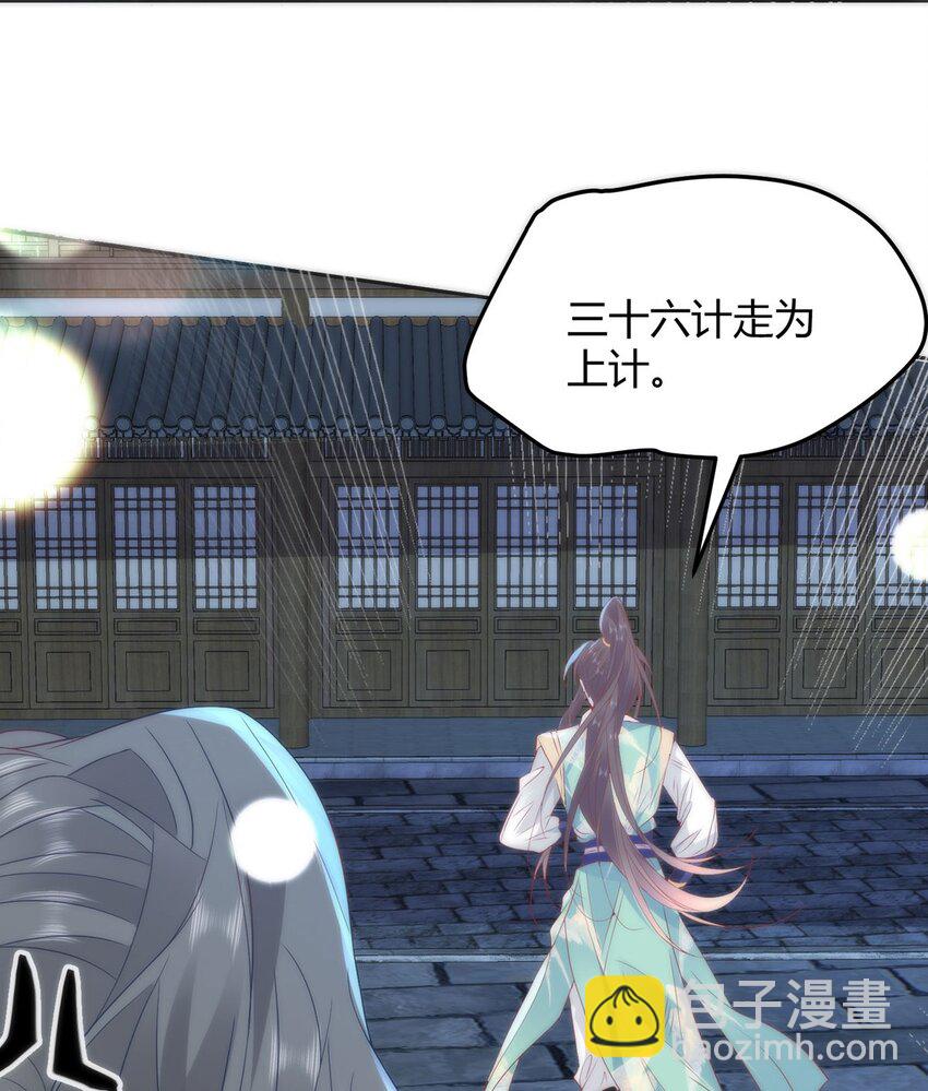 35 祭大人开不起玩笑-第37话