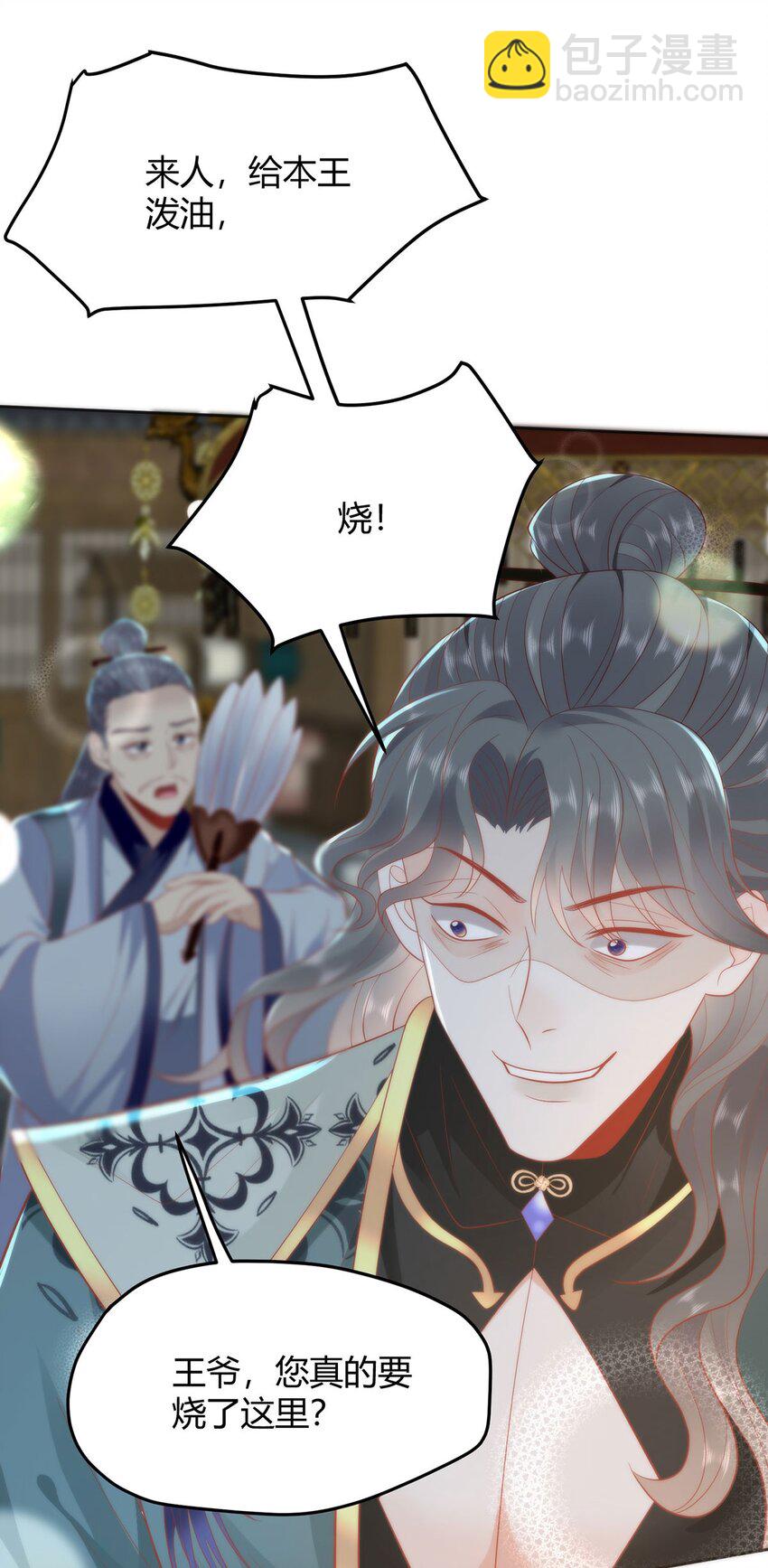 35 祭大人开不起玩笑-第37话