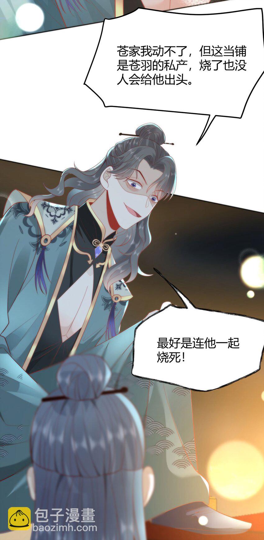 35 祭大人开不起玩笑-第37话