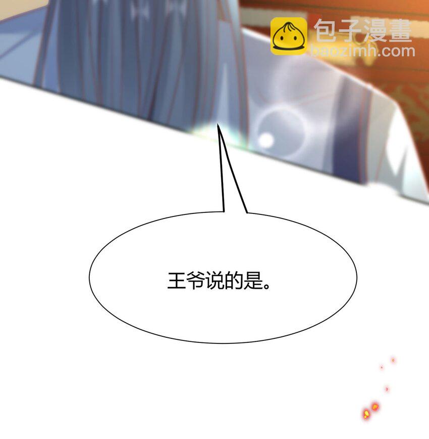 35 祭大人开不起玩笑-第37话