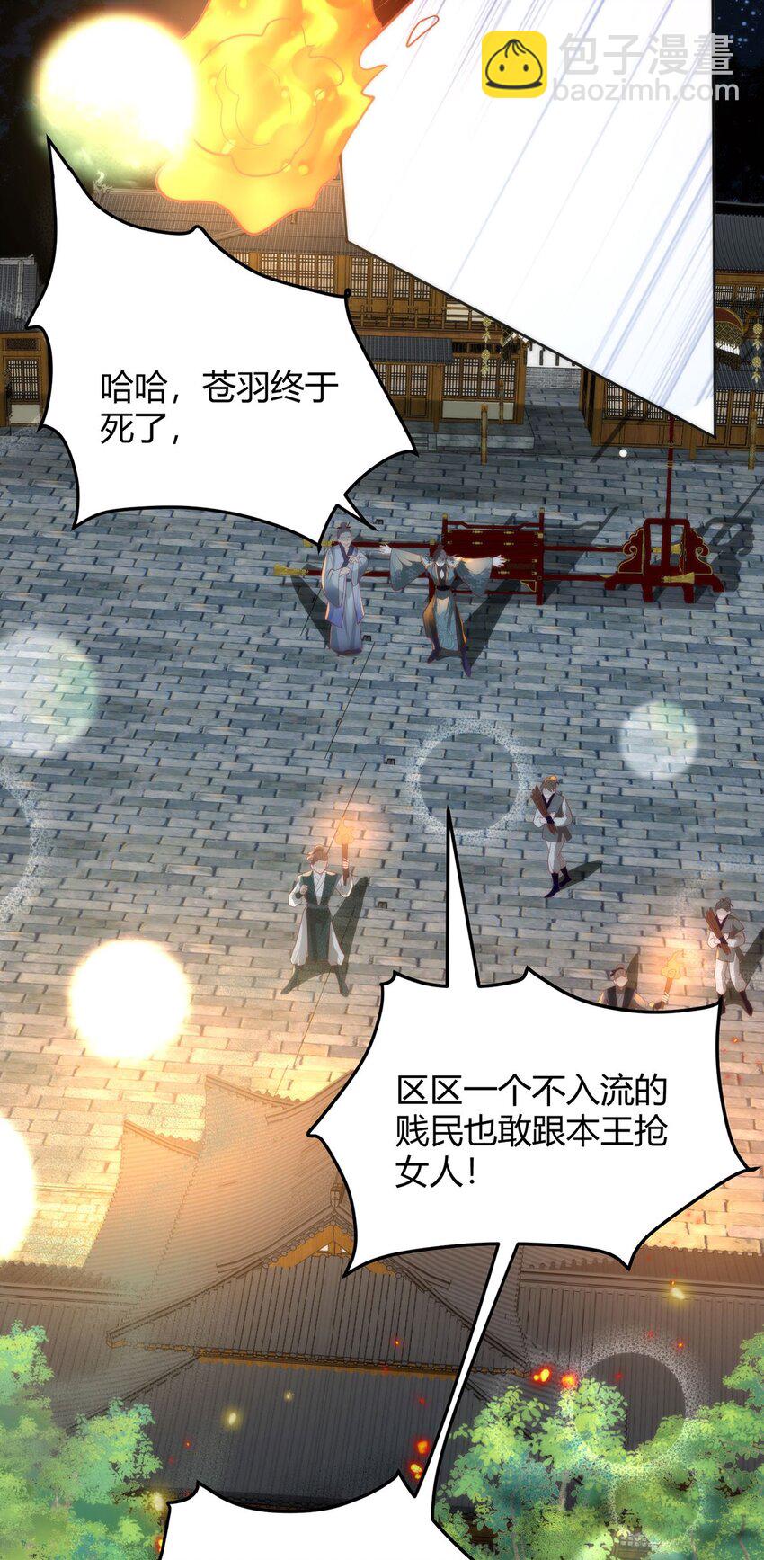 35 祭大人开不起玩笑-第37话