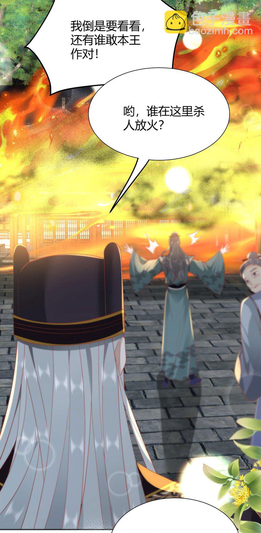 35 祭大人开不起玩笑-第37话