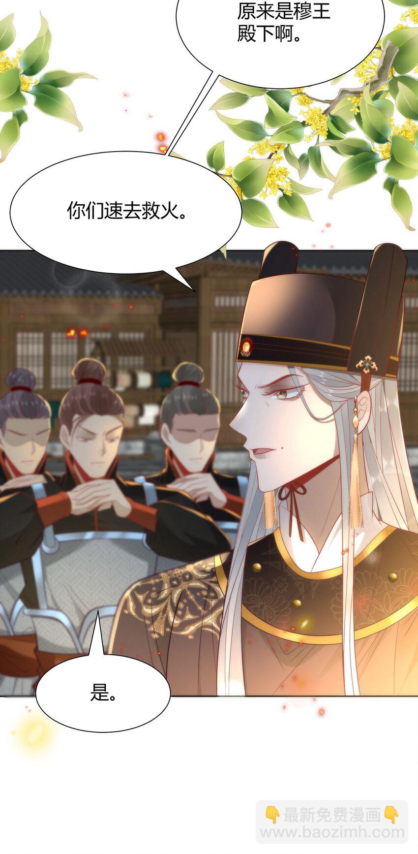 35 祭大人开不起玩笑-第37话