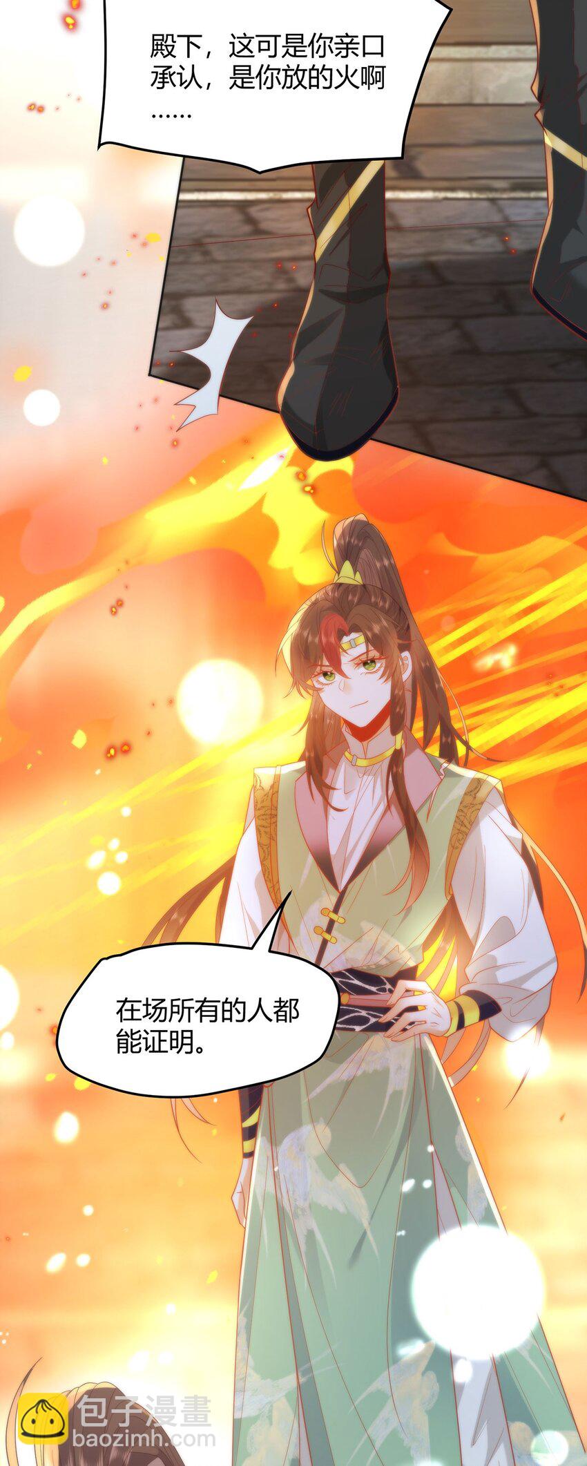 35 祭大人开不起玩笑-第37话