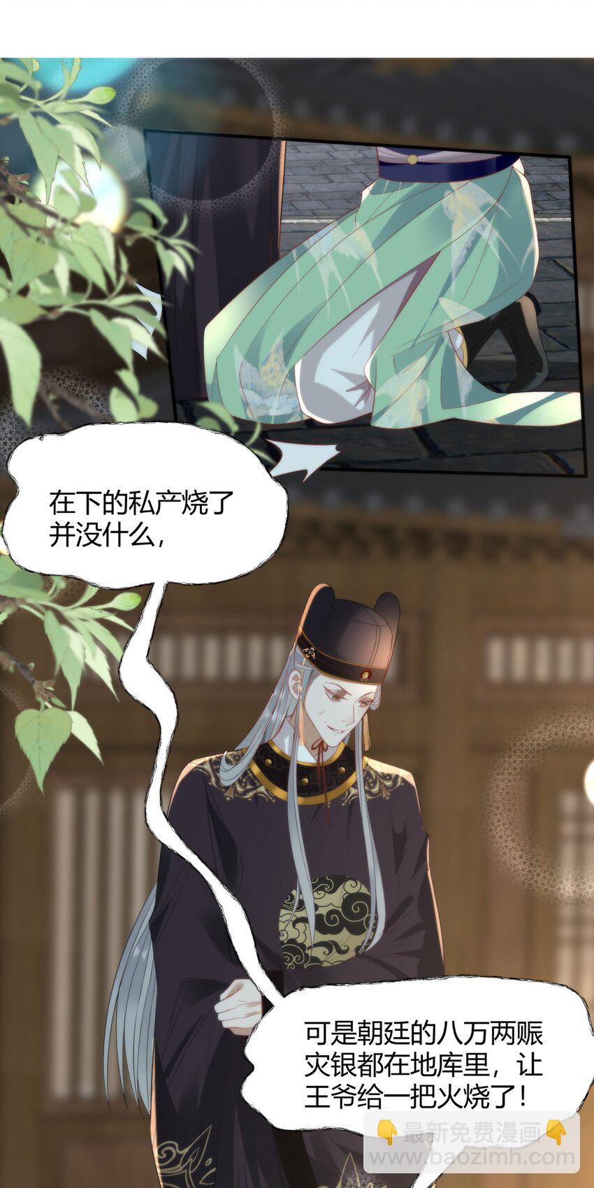 35 祭大人开不起玩笑-第37话