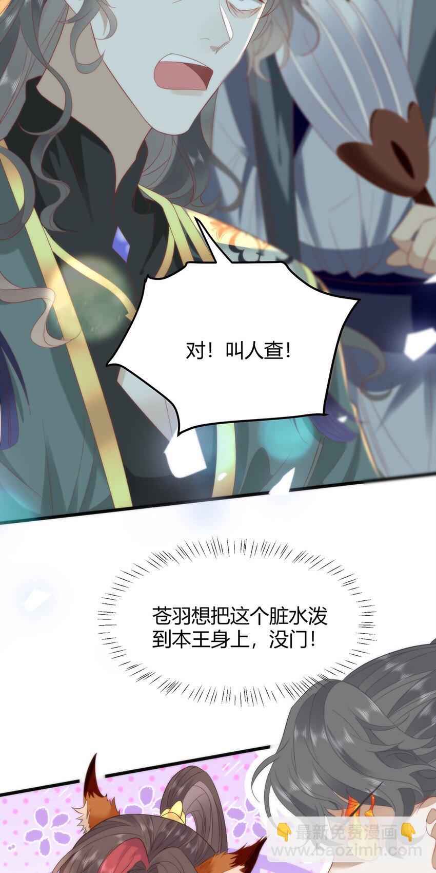 35 祭大人开不起玩笑-第37话