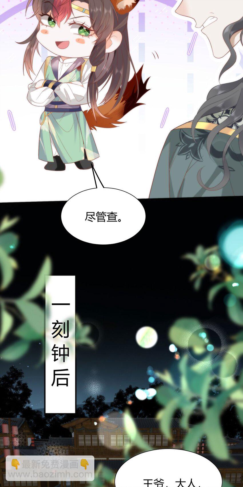 35 祭大人开不起玩笑-第37话